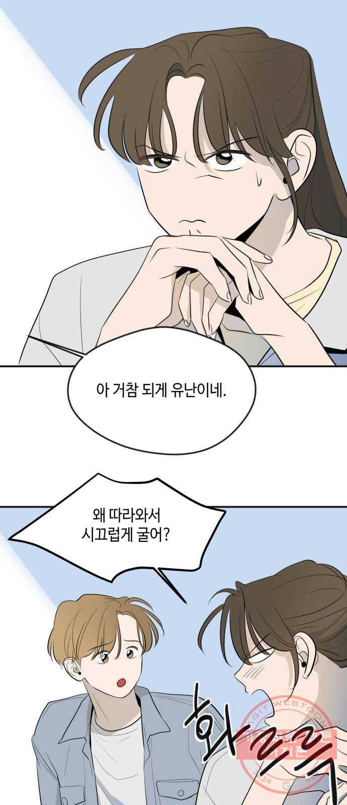 호수의 인어 33화 5