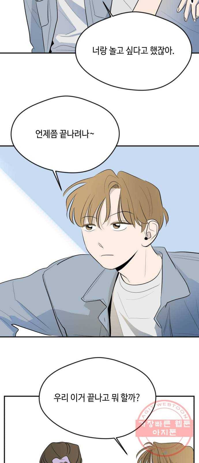 호수의 인어 33화 6