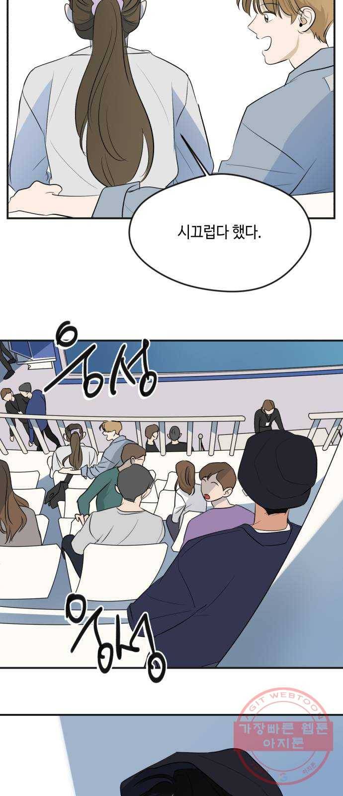 호수의 인어 33화 7