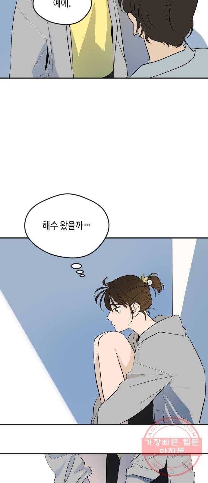 호수의 인어 33화 10