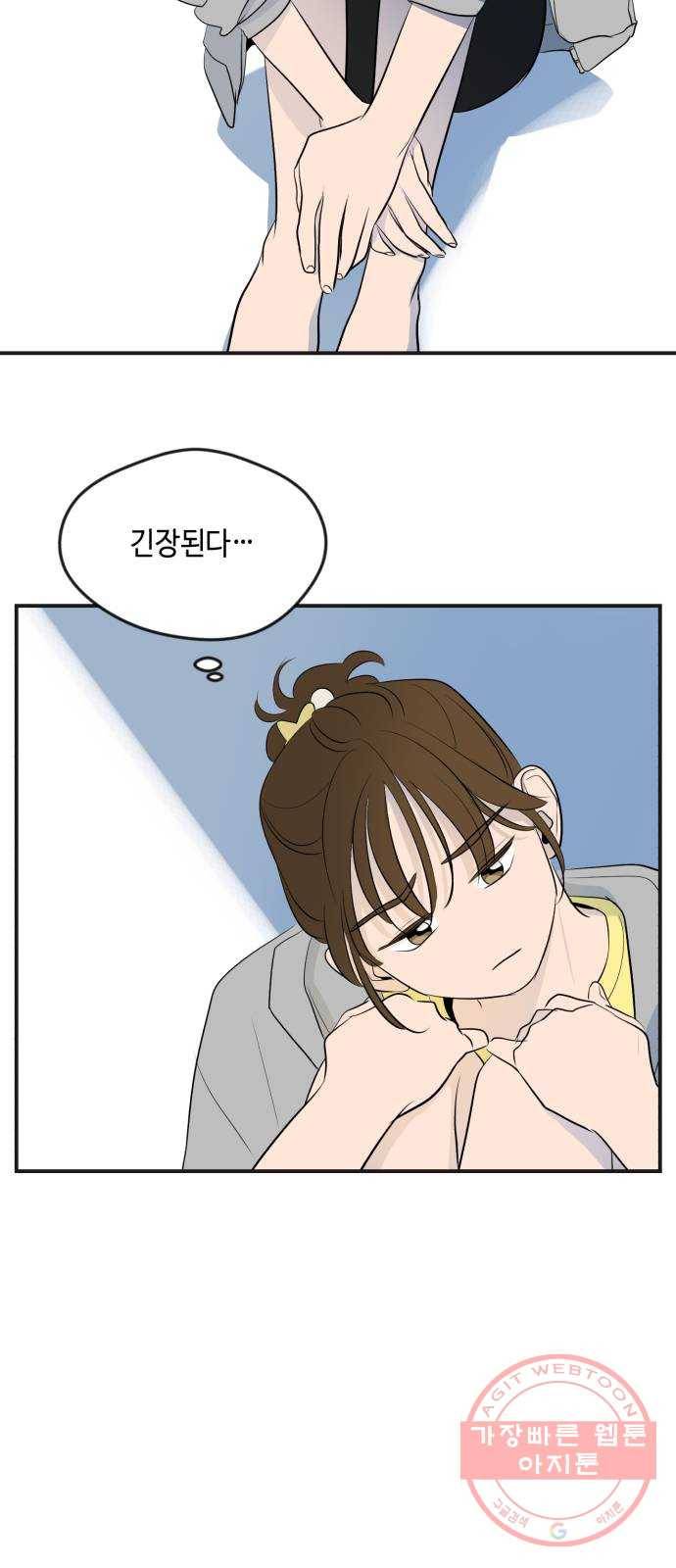 호수의 인어 33화 11