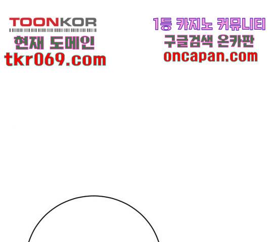 빌드업 73화 1