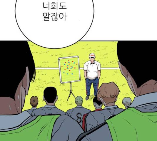 빌드업 73화 2