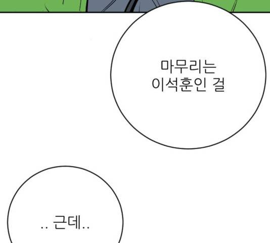 빌드업 73화 3