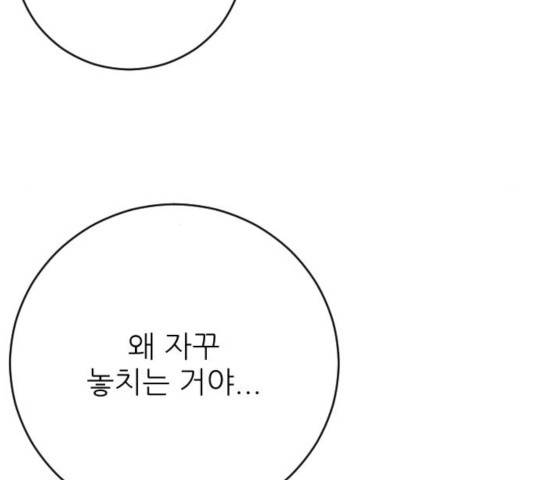 빌드업 73화 4