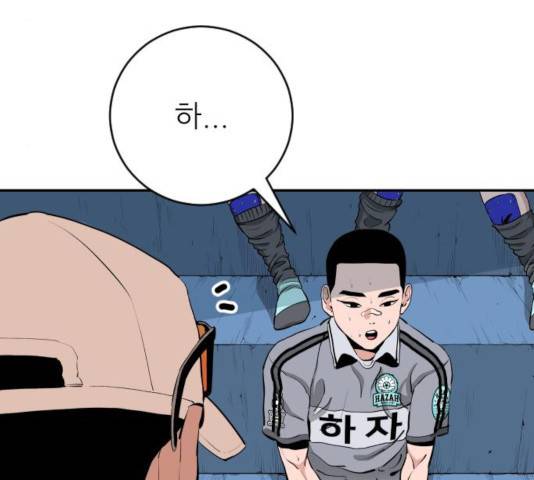 빌드업 73화 8