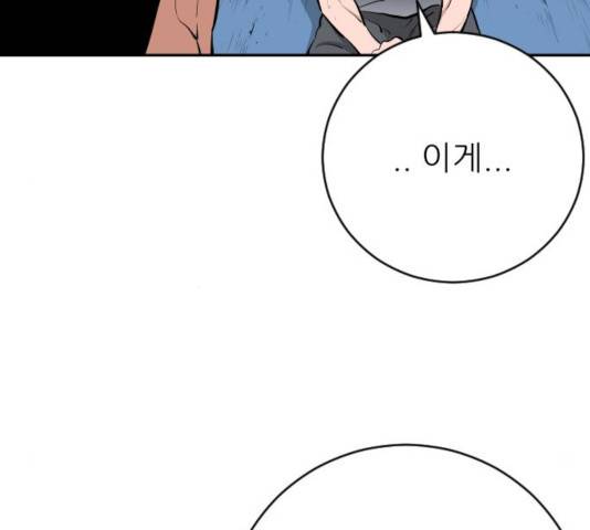 빌드업 73화 9