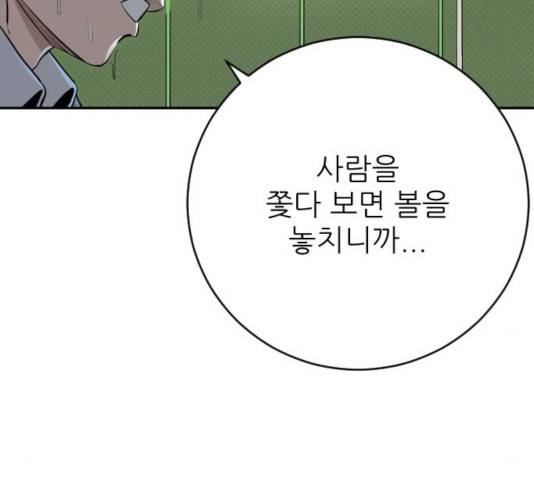 빌드업 73화 11
