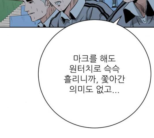 빌드업 73화 13