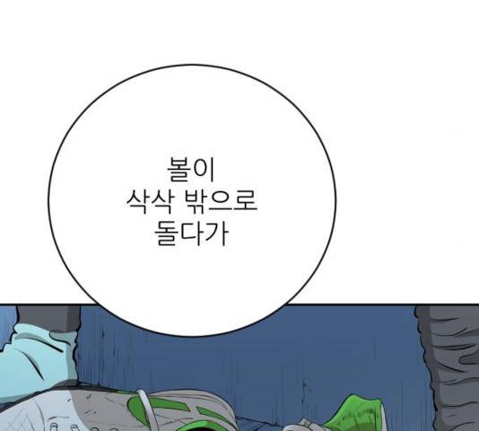 빌드업 73화 14
