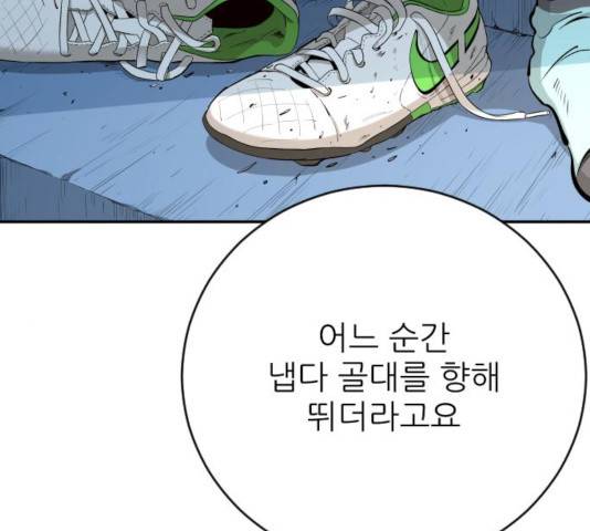 빌드업 73화 15