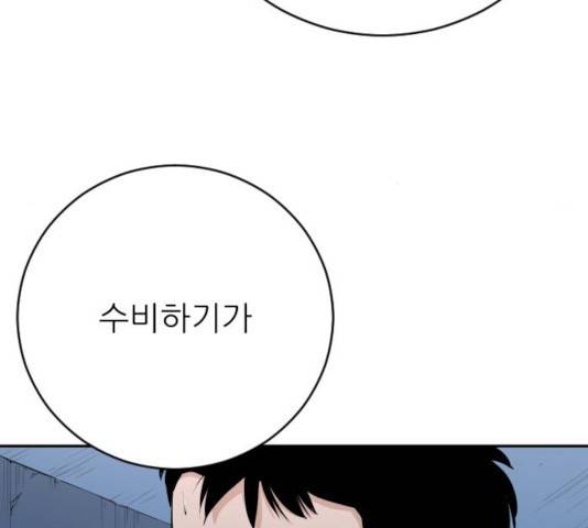 빌드업 73화 16