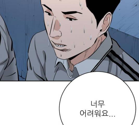 빌드업 73화 17