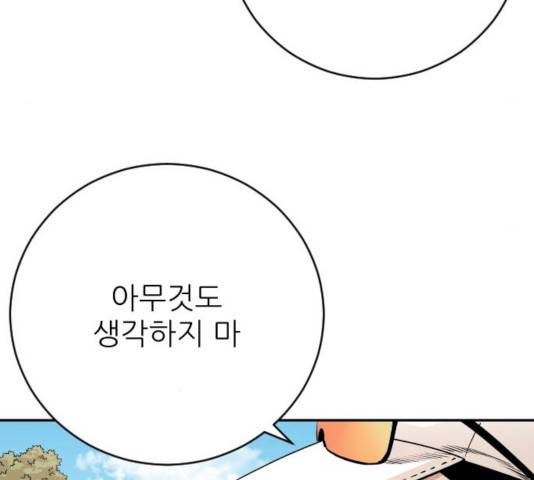 빌드업 73화 18