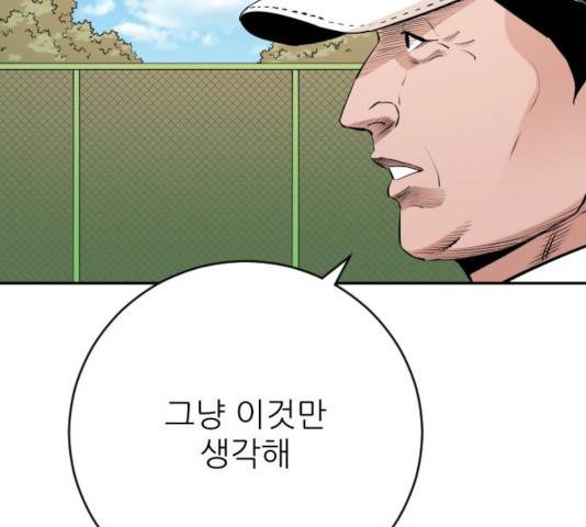 빌드업 73화 19
