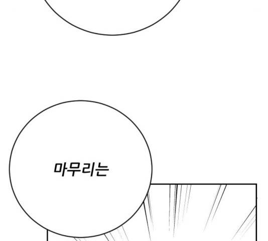 빌드업 73화 20
