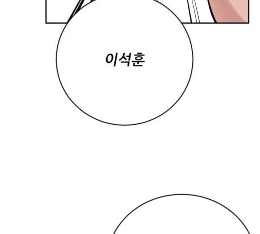 빌드업 73화 22