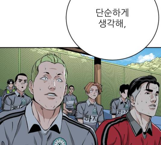 빌드업 73화 23