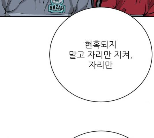 빌드업 73화 24