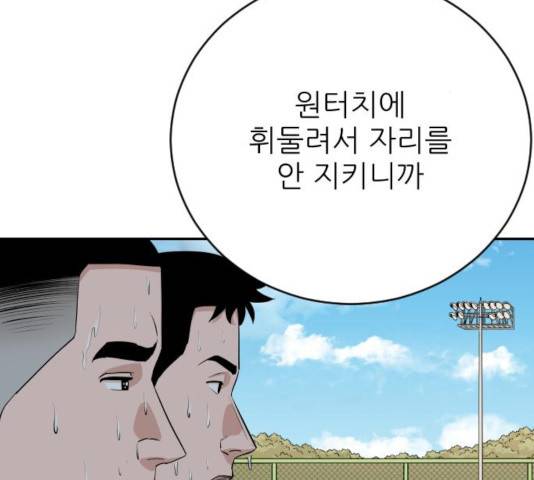 빌드업 73화 25