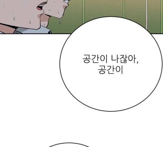 빌드업 73화 26