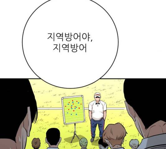 빌드업 73화 27