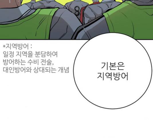 빌드업 73화 28