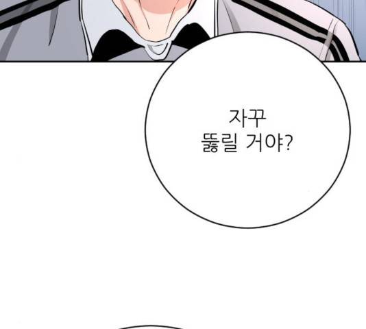 빌드업 73화 30