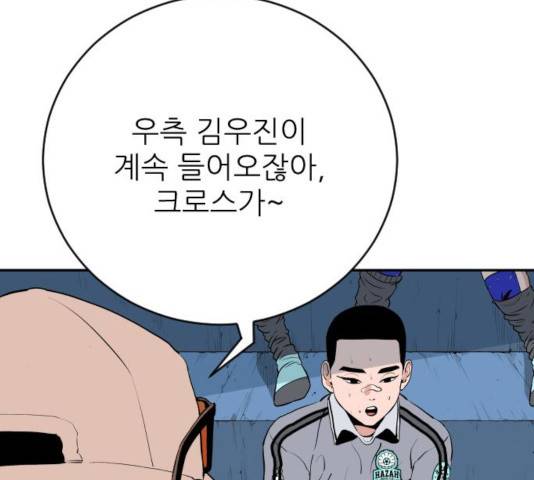 빌드업 73화 31