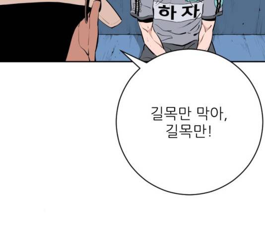 빌드업 73화 32