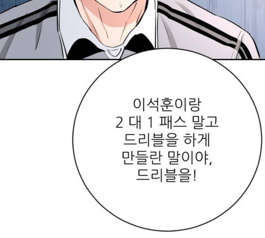 빌드업 73화 34