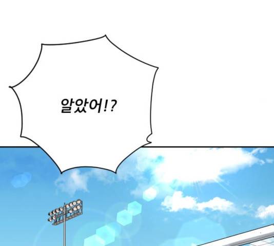 빌드업 73화 35