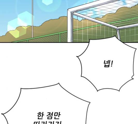 빌드업 73화 36