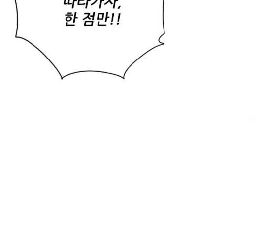 빌드업 73화 37