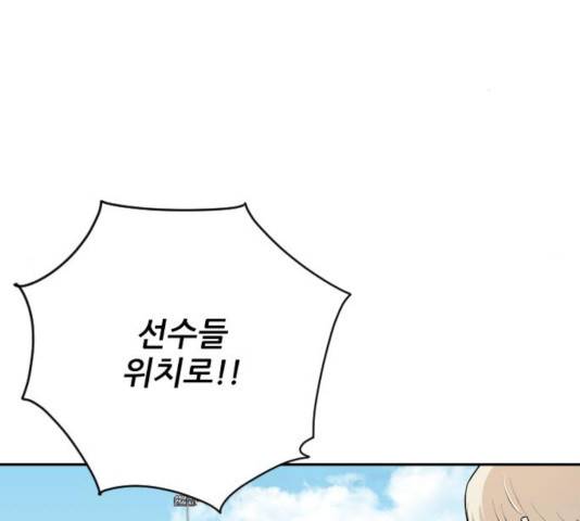 빌드업 73화 43
