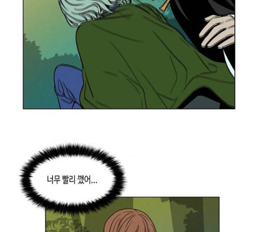 귀곡의 문 168화 5