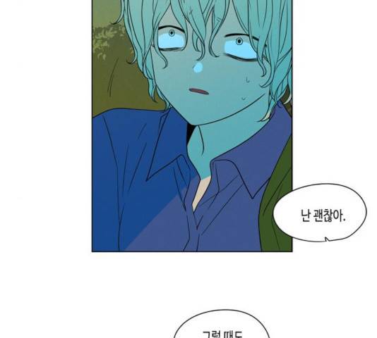 귀곡의 문 168화 10