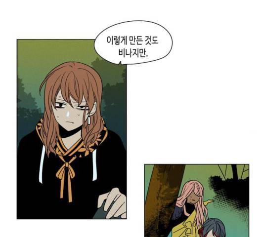 귀곡의 문 168화 14