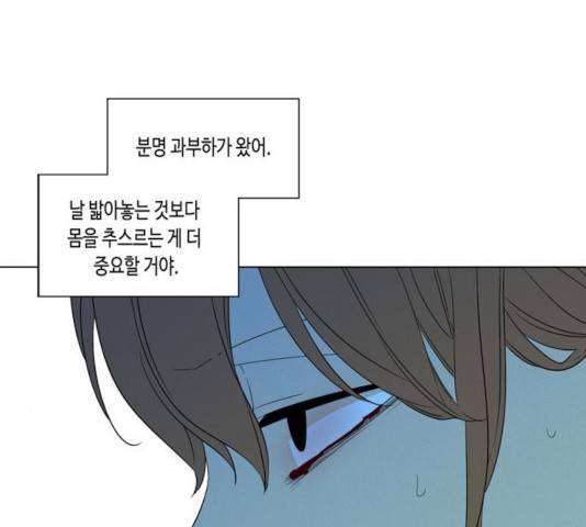 귀곡의 문 168화 19