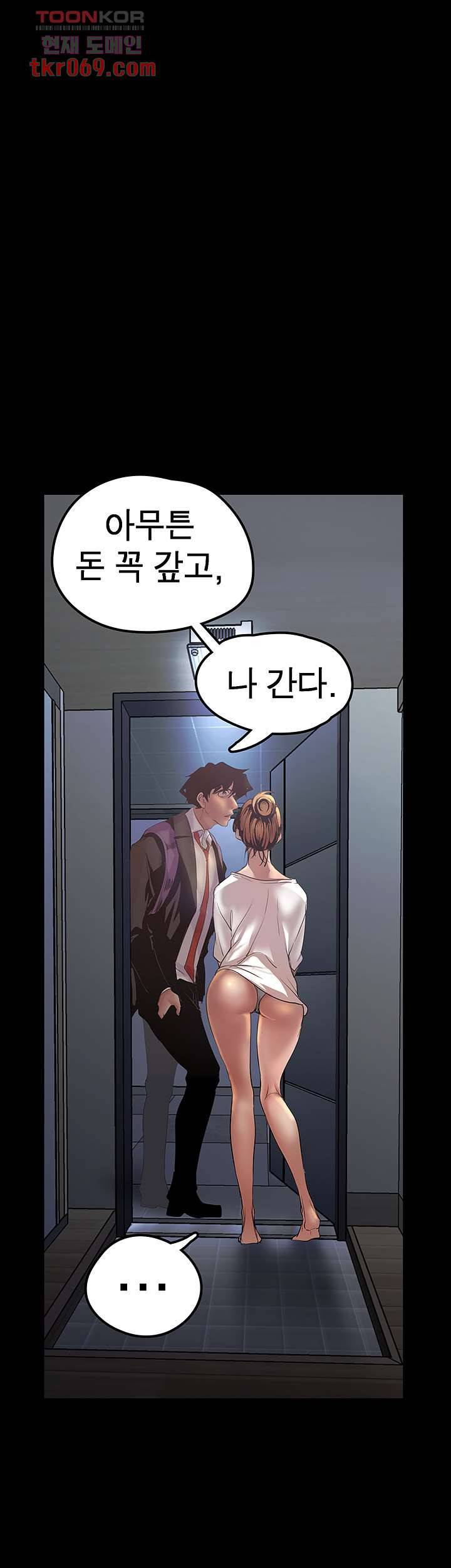 멋진 신세계 124화 1
