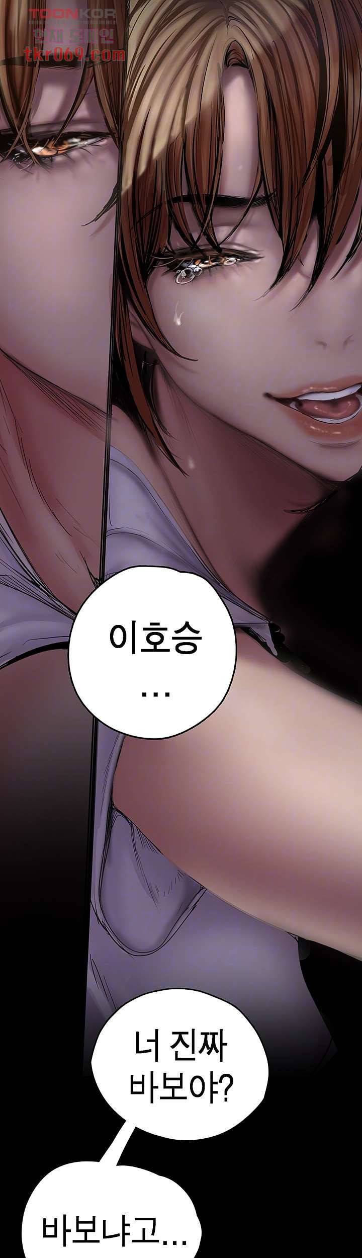 멋진 신세계 124화 8