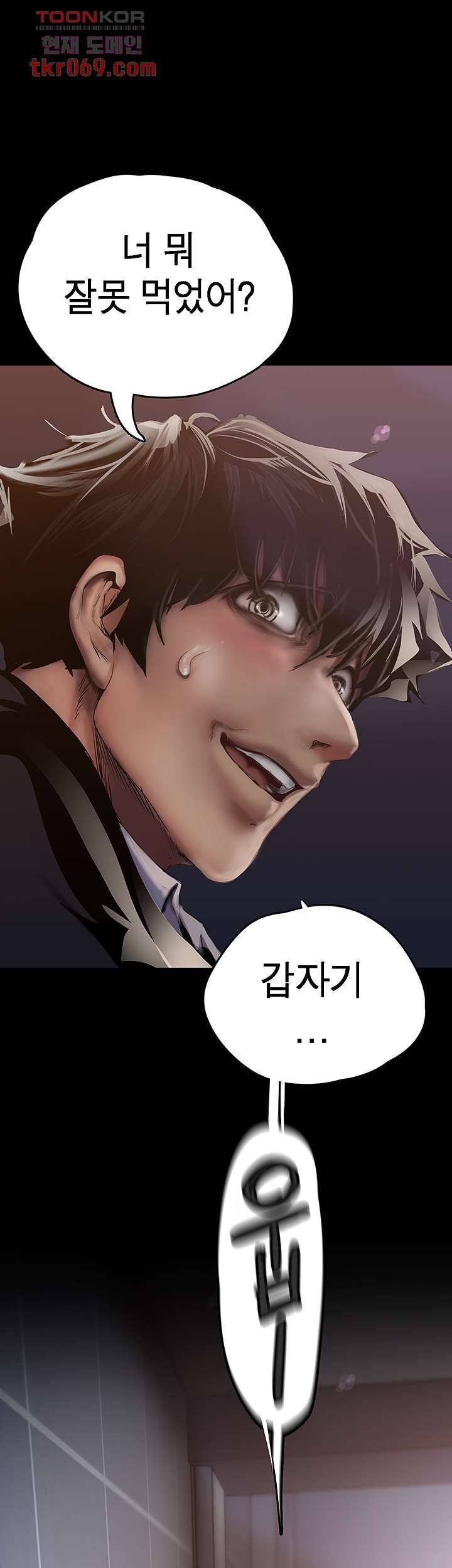 멋진 신세계 124화 10