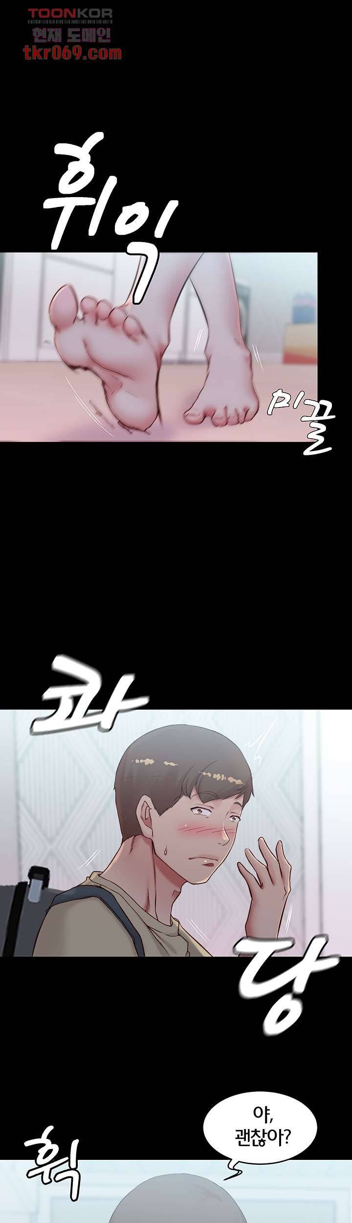 팬티노트 44화 1