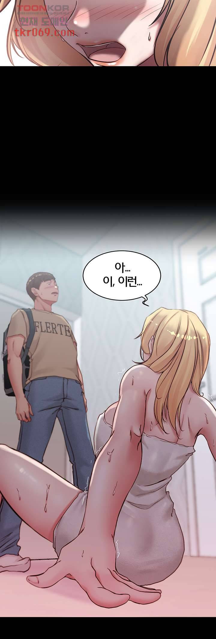 팬티노트 44화 3