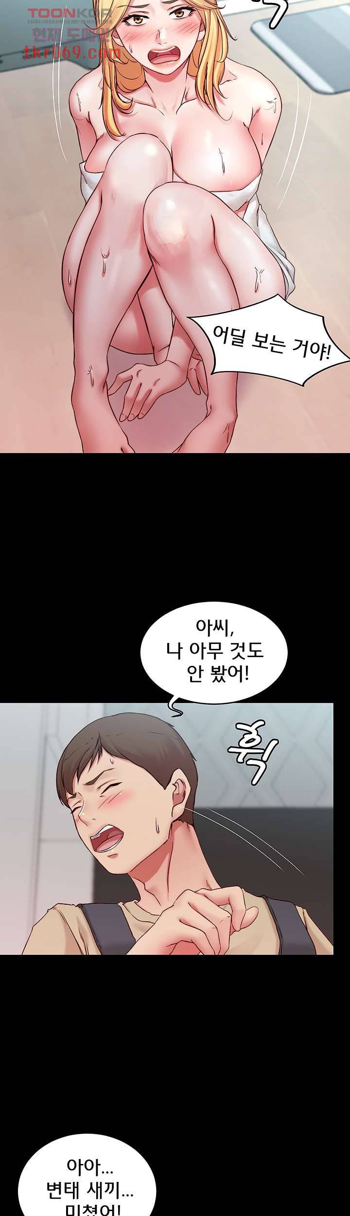 팬티노트 44화 7