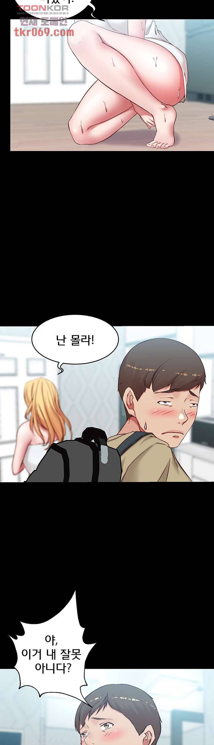 팬티노트 44화 8