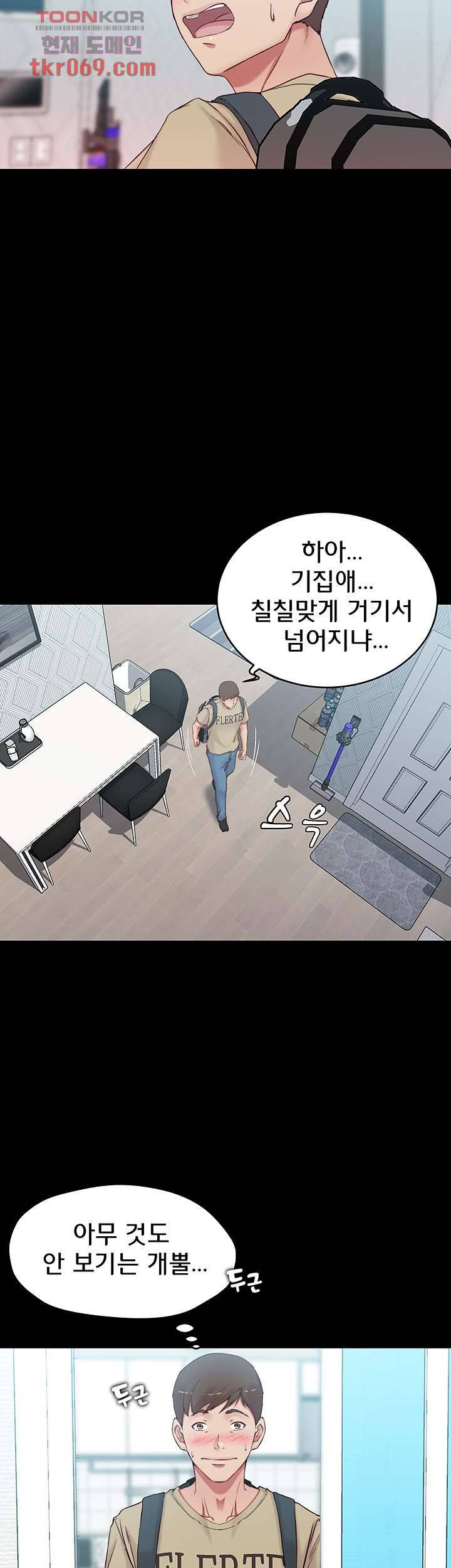팬티노트 44화 9