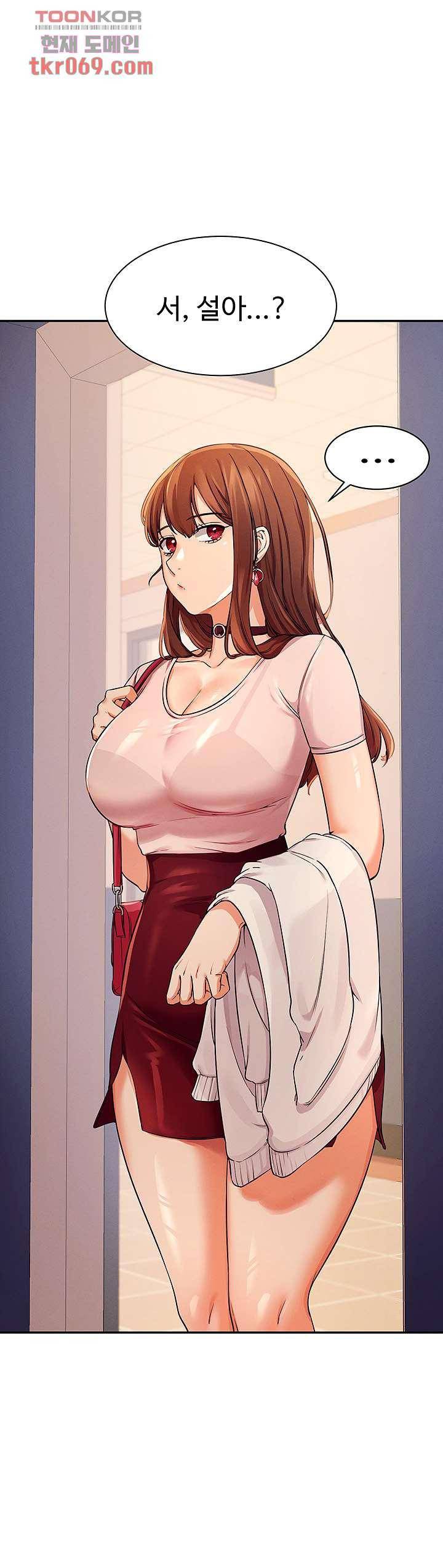 공대엔 여신이 없다? 9화 1