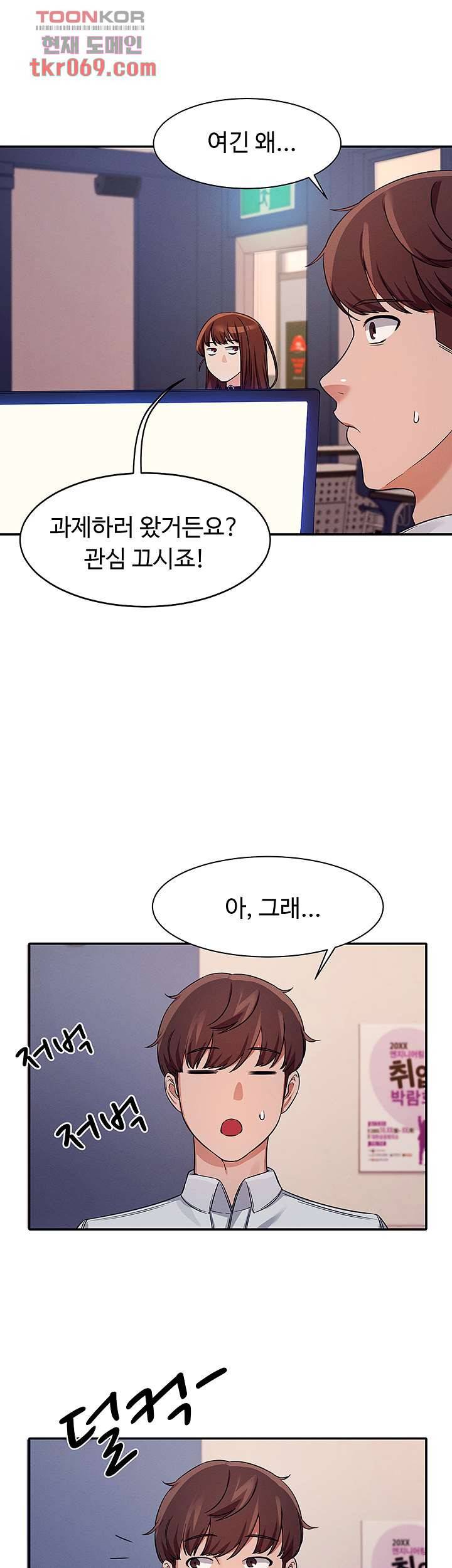 공대엔 여신이 없다? 9화 2