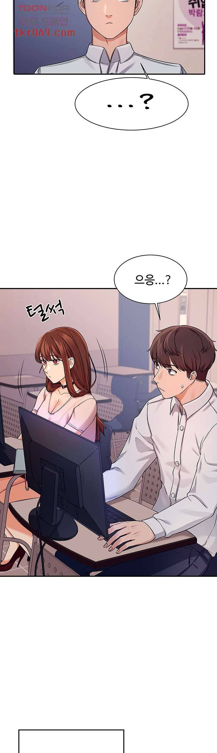 공대엔 여신이 없다? 9화 3